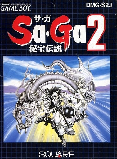 駿河屋 - 【買取】Sa・Ga2 秘宝伝説(状態:箱(内箱含む)状態難