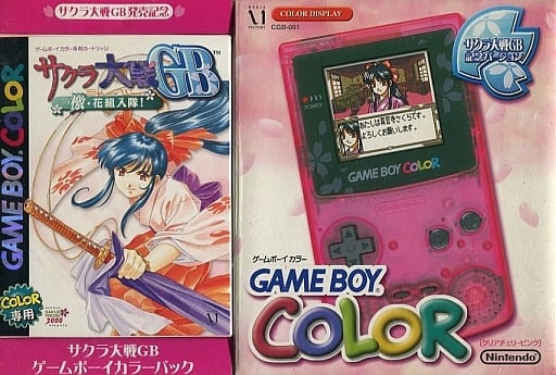 駿河屋 -<中古>サクラ大戦GBゲームボーイカラーパック(ゲームボーイ) 駿河屋 -<中古>サクラ大戦GBゲームボーイカラーパック(ゲームボーイ)