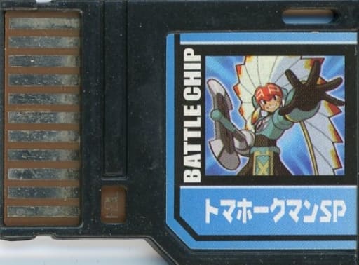 ロックマンエグゼストリーム プログレスチップゲート専用 バトルチップ(トマホークマンSP) ロックマンエグゼストリーム プログレスチップゲート専用 バトルチップ(トマホークマンSP)