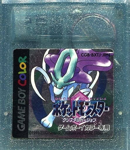 駿河屋 - 【買取】ポケットモンスター クリスタルバージョン(状態:ROM