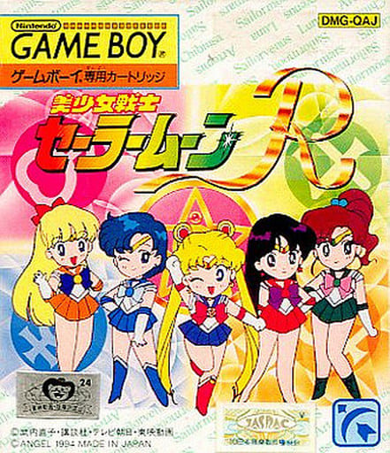 駿河屋 -<中古>ランクB)美少女戦士 セーラームーンR(ゲームボーイ)