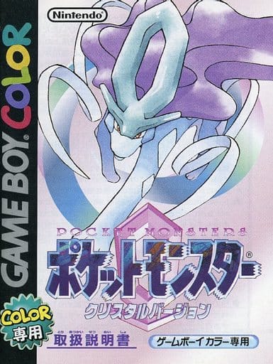 2024年新作 ポケットモンスター クリスタルバージョン【ゲームボーイ 2024年新作 ポケットモンスター クリスタルバージョン【ゲームボーイ