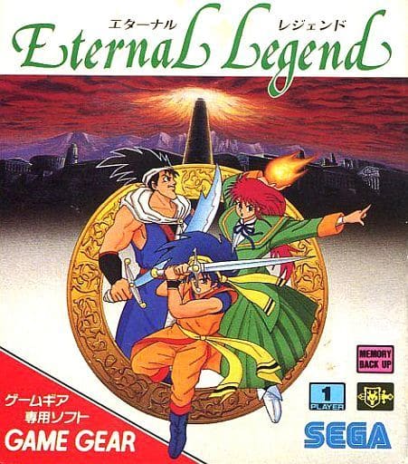 駿河屋 -<中古>エターナルレジェンド（ゲームギア）