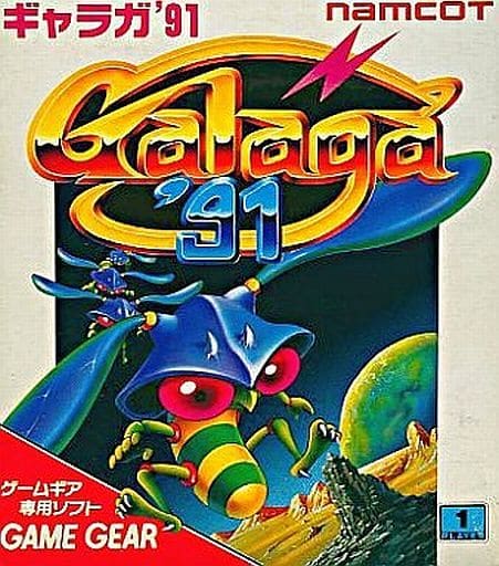 売り切れ必至 ゲームギア 中古 ギャラガ91 ソフト Williamsav Com 売り切れ必至 ゲームギア 中古 ギャラガ91 ソフト Williamsav Com