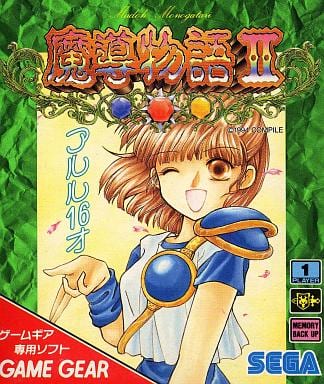 全商品オープニング価格特別価格 Amazon 魔導物語Ⅰ、魔導物語Ⅱ、魔導
