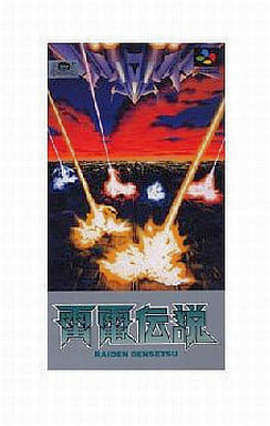 駿河屋 -<中古>雷電伝説(スーパーファミコン)