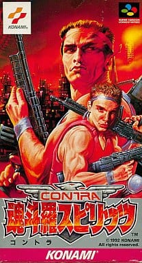 箱説あり】魂斗羅スピリッツ スーパーファミコン SFC-