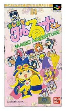 まじかる タルるートくん Magic Adventure ゲームカタログ Wiki 名作からクソゲーまで Atwiki アットウィキ