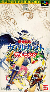 駿河屋 -<中古>甲竜伝説ヴィルガスト 消えた少女(スーパーファミコン)