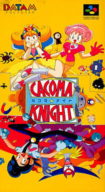 駿河屋 -<中古>CACOMA KNIGHT(スーパーファミコン) 駿河屋 -<中古>CACOMA KNIGHT(スーパーファミコン)