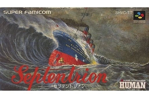 駿河屋 -<中古>セプテントリオン(スーパーファミコン)