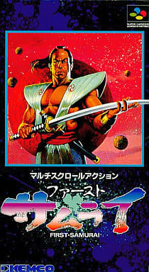 駿河屋 -<中古>ファーストサムライ(スーパーファミコン)