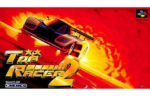 トップレーサー2 トップレーサー2