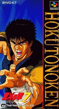 駿河屋 -<中古>北斗の拳7聖剣列伝 伝承者への道(スーパーファミコン) 駿河屋 -<中古>北斗の拳7聖剣列伝 伝承者への道(スーパーファミコン)