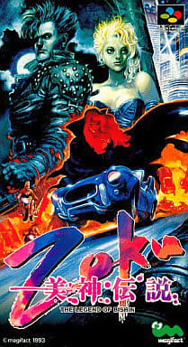 駿河屋 -<中古>美神伝説ZoKu(スーパーファミコン)