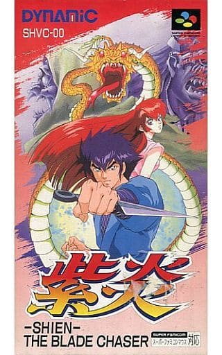 駿河屋 -<中古>紫炎ザブレイドチェイサー(スーパーファミコン) 駿河屋 -<中古>紫炎ザブレイドチェイサー(スーパーファミコン)