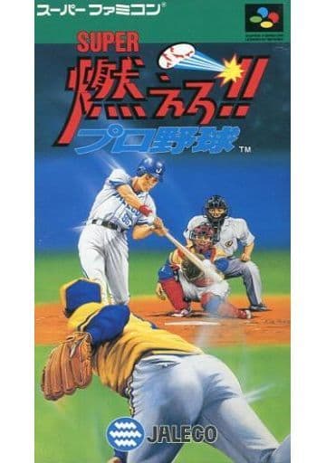 駿河屋 -<中古>SUPER燃えろ!!プロ野球（スーパーファミコン）