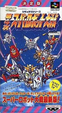 駿河屋 -<中古>第4次スーパーロボット大戦(スーパーファミコン)