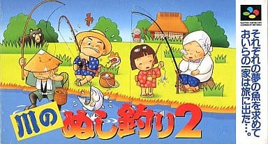 駿河屋 -<中古>川のぬし釣り 2(スーパーファミコン)