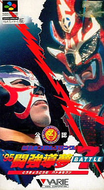 駿河屋 中古 新日本プロレスリング公認 95闘強導夢battle7 スーパーファミコン