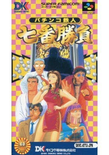駿河屋 -<中古>パチンコ鉄人七番勝負(スーパーファミコン) 駿河屋 -<中古>パチンコ鉄人七番勝負(スーパーファミコン)