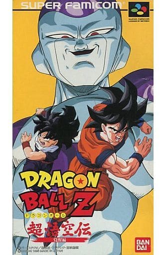 ドラゴンボールZ 超悟空伝 覚醒編 ドラゴンボールZ 超悟空伝 覚醒編