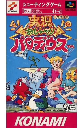 駿河屋 -<中古>実況 おしゃべり パロディウス (スーパーファミコン) 駿河屋 -<中古>実況 おしゃべり パロディウス (スーパーファミコン)