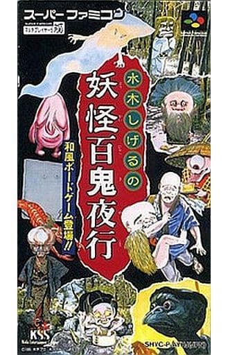 百鬼夜行？水木しげる妖怪傘妖怪