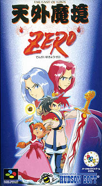 天外魔境 ZERO 天外魔境 ZERO