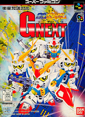 Sdガンダムgnextのゲームと攻略本の中で どの作品が最もレアなのか モノノフ的ゲーム紹介 Sdガンダムgnextのゲームと攻略本の中で どの作品が最もレアなのか モノノフ的ゲーム紹介