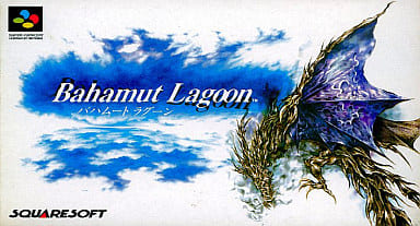 SFC バハムートラグーン スーパーファミコン Bahamut Lagoon