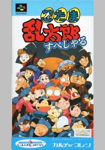 駿河屋 中古 忍たま乱太郎すぺしゃる スーパーファミコン