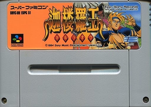 迦楼羅王 スーパーファミコン - nimfomane.com