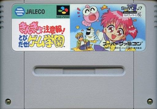 駿河屋 -<中古>きんぎょ注意報! とびだせ!ゲーム学園 (状態：箱・説明