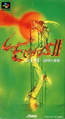 駿河屋 -<中古>レナスII -封印の使徒-(状態:説明書状態難