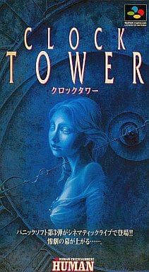 駿河屋 -<中古>クロックタワー (状態:箱状態難※中箱含む