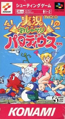 駿河屋 -<中古>実況 おしゃべり パロディウス (状態：箱状態難※中箱 