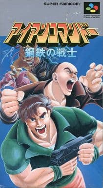 駿河屋 -<中古>アイアンコマンドー 鋼鉄の戦士 (状態：箱状態難※中箱