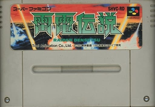 駿河屋 -<中古>雷電伝説(状態:ROMカセットのみ、ROMカセット状態難