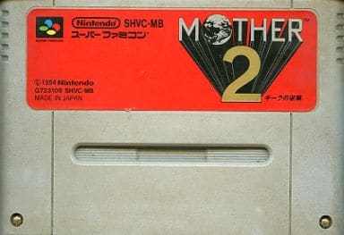駿河屋 -<中古>MOTHER2 ギーグの逆襲 (状態:ROMカセットのみ、ROM
