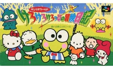 駿河屋 -<中古>けろけろけろっぴの冒険日記(状態:箱(内箱含む)状態難