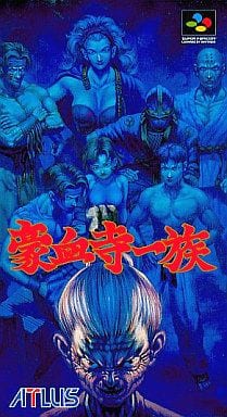 駿河屋 - 【買取】豪血寺一族(状態：説明書・カセットROM状態難