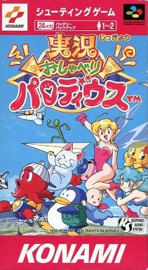 駿河屋 -<中古>実況 おしゃべり パロディウス (状態：箱・説明書状態難 ...