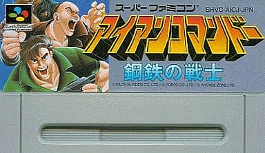 アイアンコマンドー 鋼鉄の戦士　スーパーファミコン