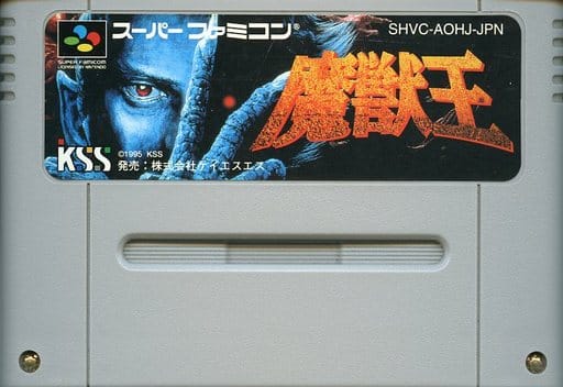 駿河屋 -<中古>魔獣王(状態:ROMカセットのみ、ROMカセット状態難