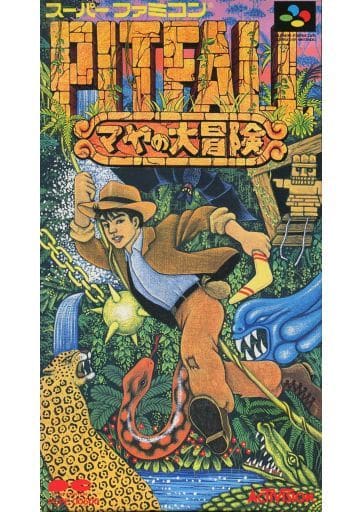 駿河屋 -<中古>ピットフォール マヤの大冒険(状態:箱(内箱含む)・説明 駿河屋 -<中古>ピットフォール マヤの大冒険(状態:箱(内箱含む)・説明