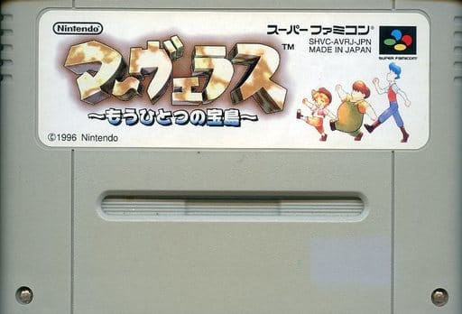 駿河屋 - 【買取】マーヴェラス ~もうひとつの宝島~ (状態:箱・説明