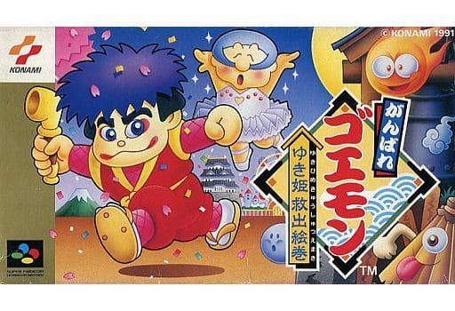 駿河屋 -<中古>がんばれゴエモン ゆき姫救出絵巻(状態:説明書欠品