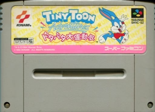 駿河屋 -<中古>タイニー・トゥーンアドベンチャーズ ドタバタ大運動会
