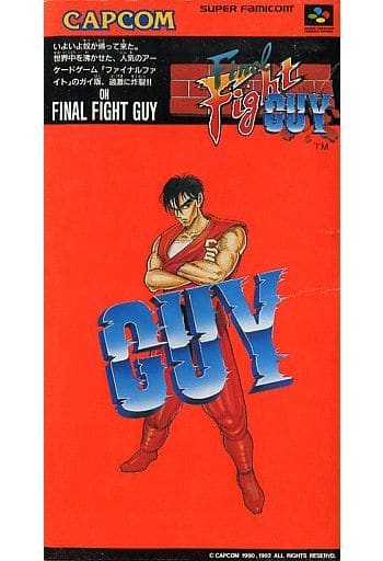 駿河屋 - 【買取】ファイナルファイト・ガイ(状態:特典CD欠品、ROM